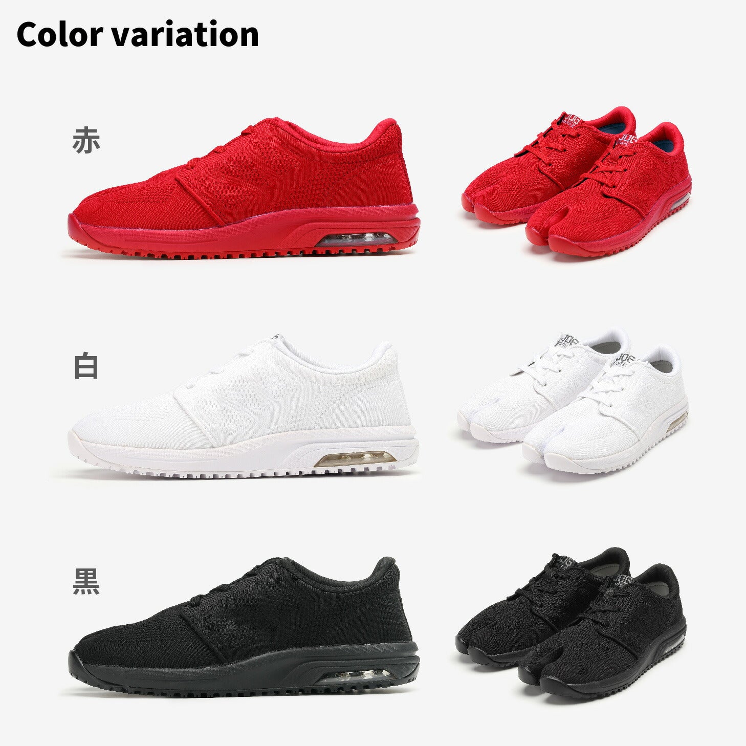 Marugo Tabi Sneakers [Sports Jog AIR] Tabi Sneakers Air Cushion
