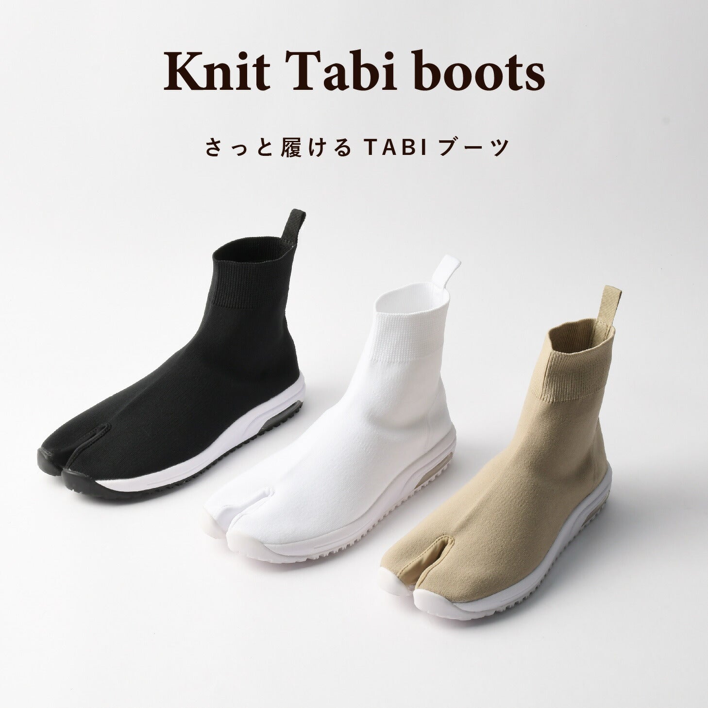 Marugo Knit Tabi Boots with Air Cushion Short Boots