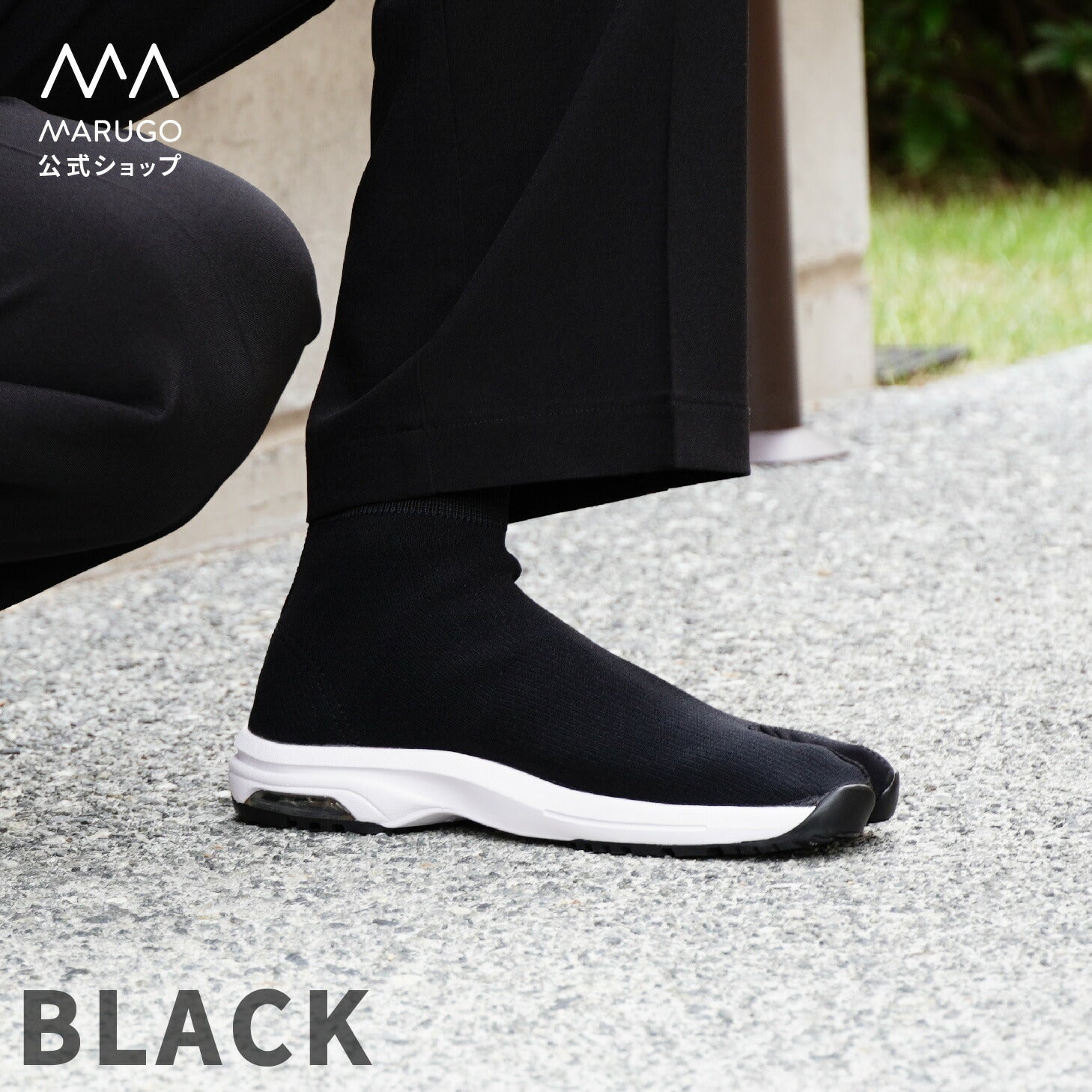 Marugo Knit Tabi Boots with Air Cushion Short Boots