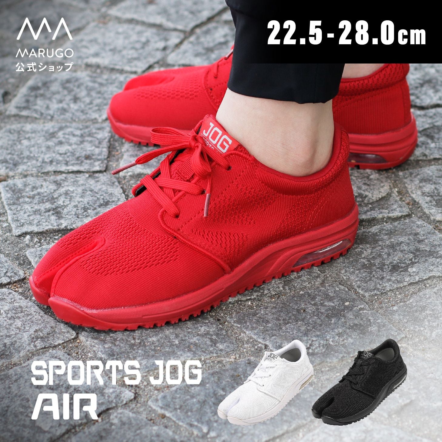 Marugo Tabi Sneakers [Sports Jog AIR] Tabi Sneakers Air Cushion