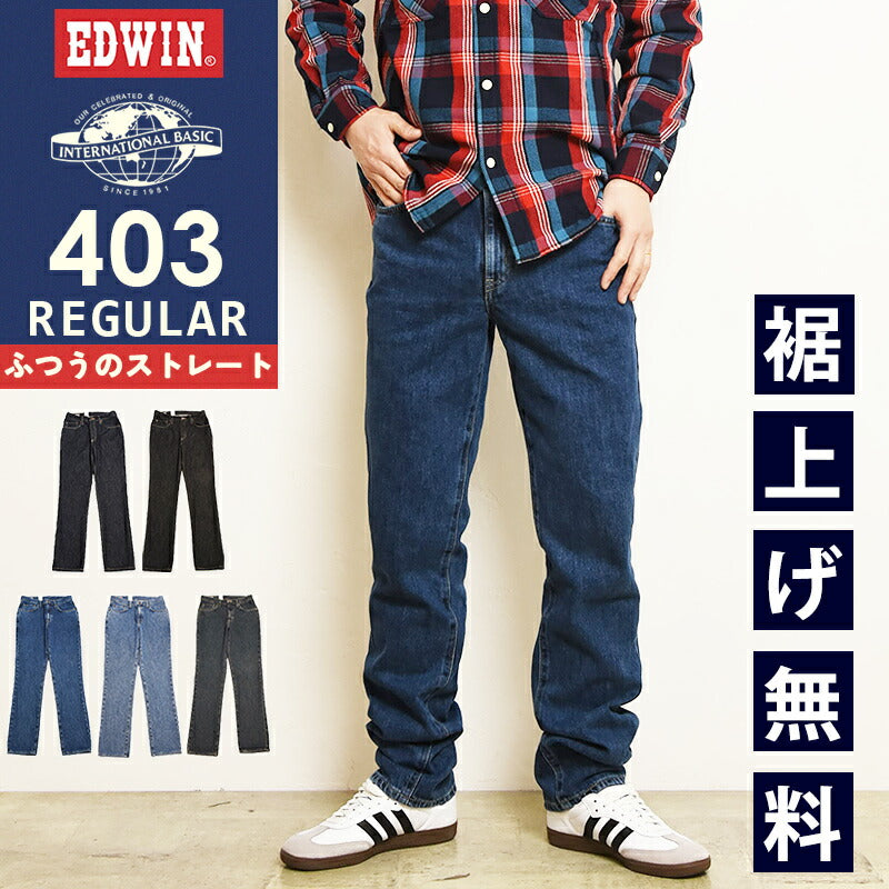 EDWIN Basic Regular Straight Leg High-Waisted Denim Pants