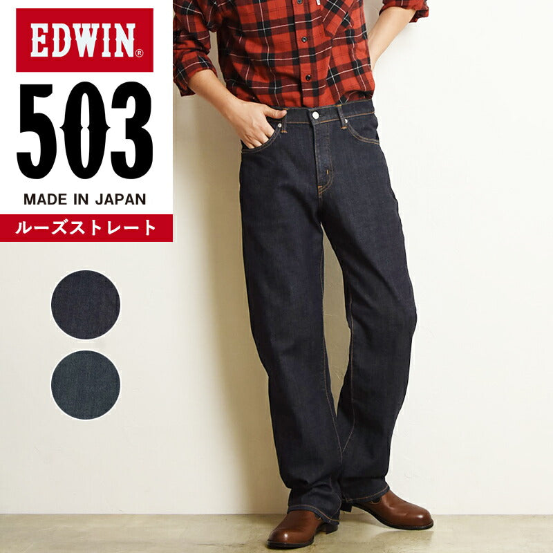 EDWIN Relaxed Straight Fit Men's Denim Pants